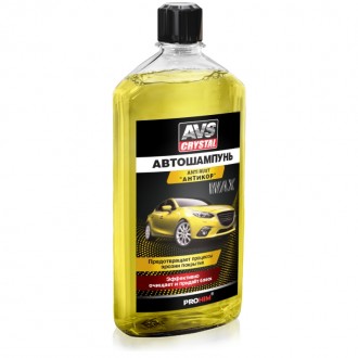 Купить Шампунь автомобильный AVS оптом и в розницу